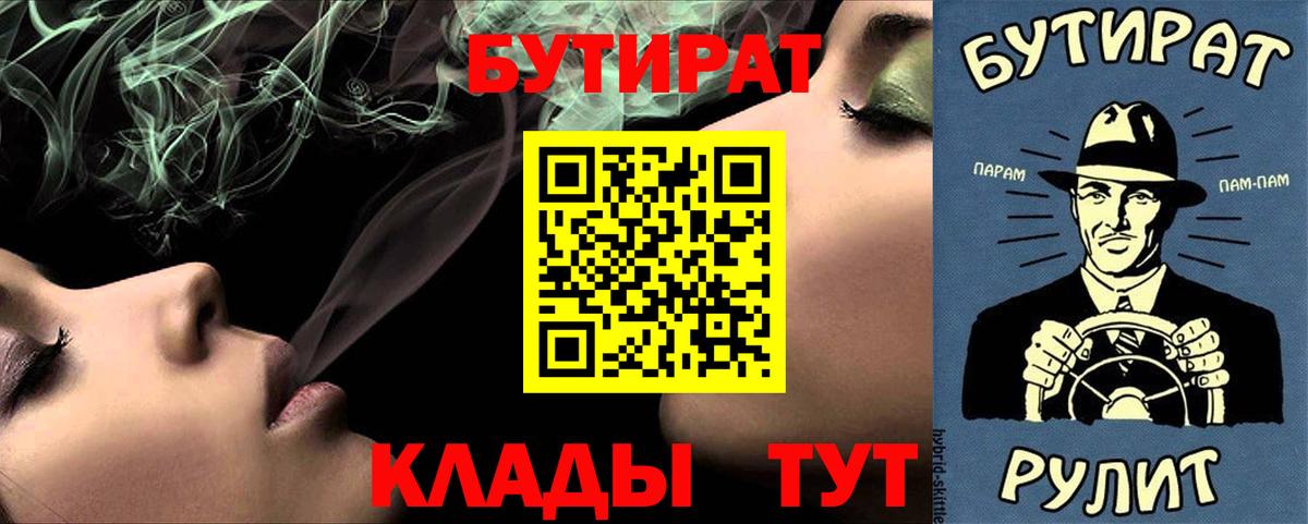 БУТИРАТ оксана  Вход с VPN  Самара 