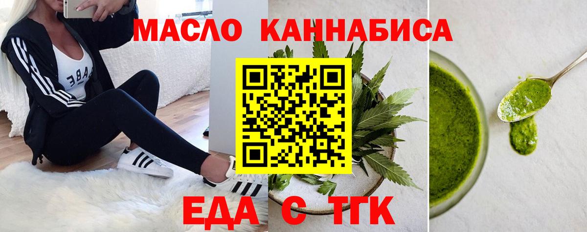 Печенье с ТГК конопля  Вход с VPN  Самара 