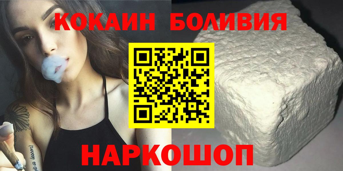 КОКАИН FishScale  Кокаин 97%  Вход с VPN  Самара 