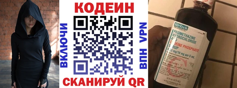 Кодеин напиток Lean (лин)  что такое   Самара 