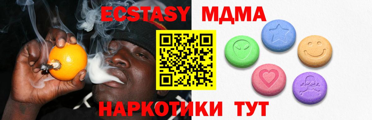 Экстази  Ecstasy mix  Вход с VPN  Самара  Экстази Cube 