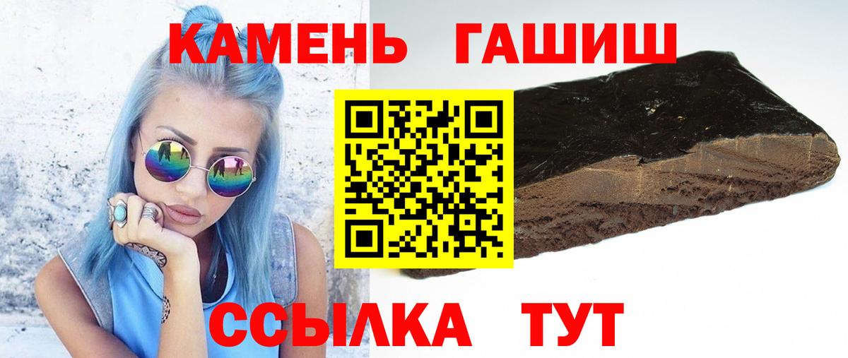 ГАШИШ ice o lator  Вход с VPN  Самара  ГАШ Ice-O-Lator 