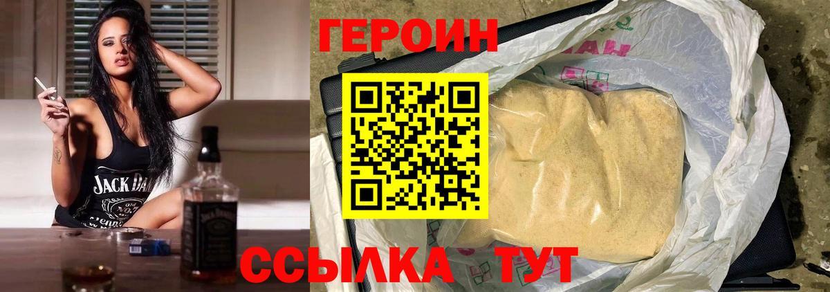 ГЕРОИН хмурый Самара
