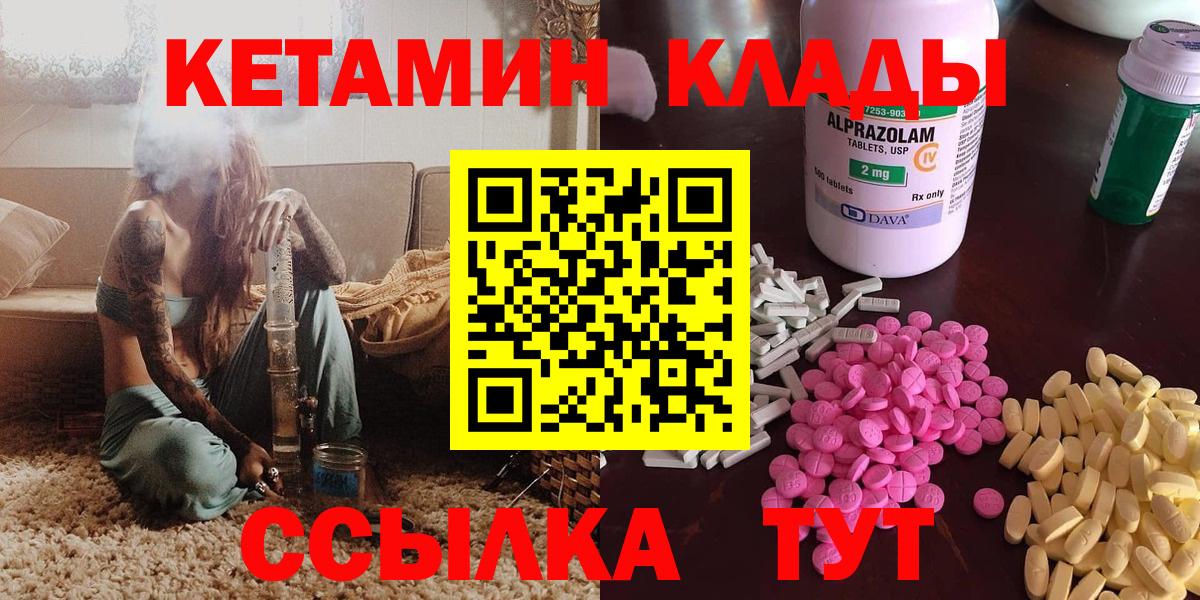 Кетамин ketamine Самара