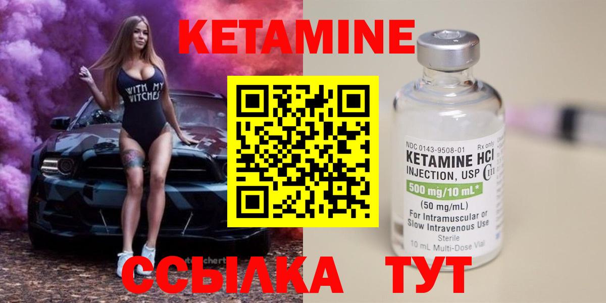 Самара  Кетамин ketamine  КЕТАМИН ketamine  Вход с VPN 