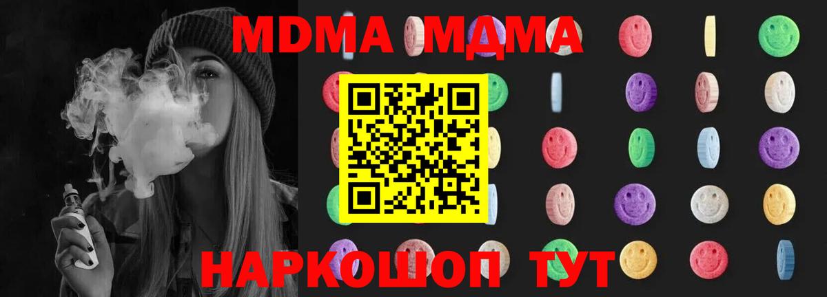 МДМА VHQ Самара