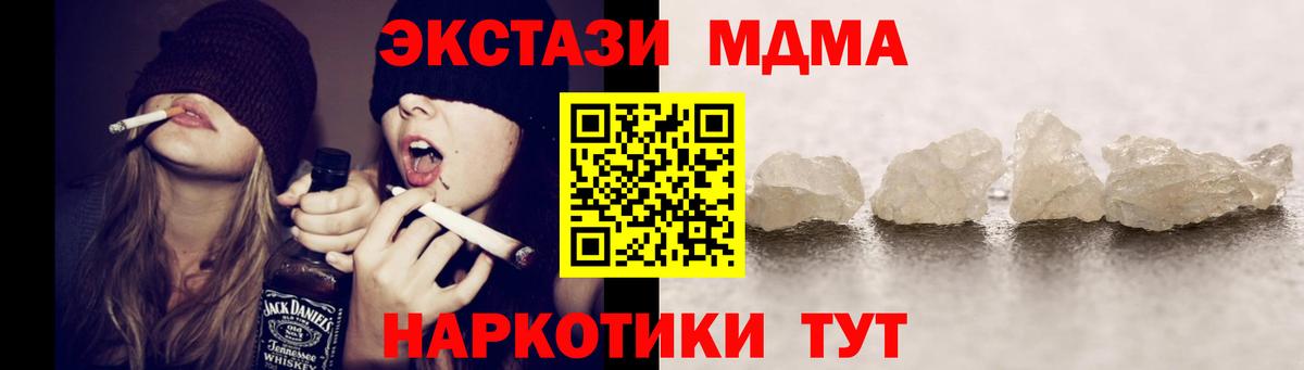 МДМА VHQ  MDMA кристаллы  Вход с VPN  Самара 