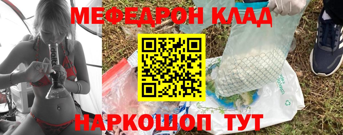 Меф  Вход с VPN  Самара  Мефедрон мяу мяу  как найти   МЕФ кристаллы 