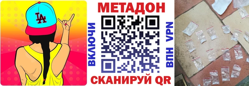 Метадон мёд  ссылка на мегу ТОР  Самара  купить  