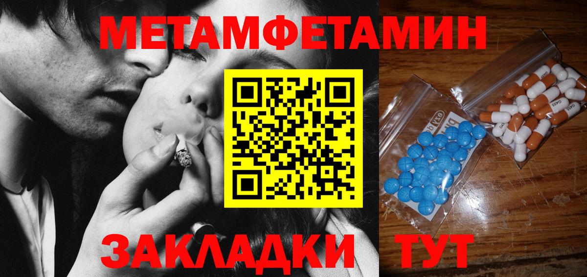 Самара  МЕТАМФЕТАМИН пудра  МЕТАМФЕТАМИН пудра  Вход с VPN 