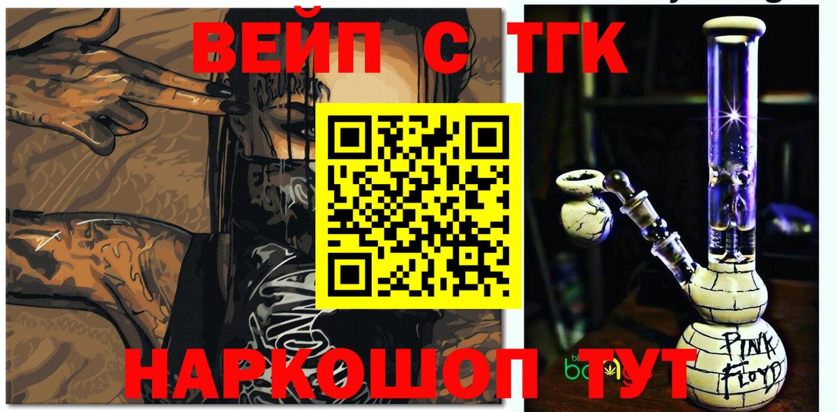 ТГК жижа Самара