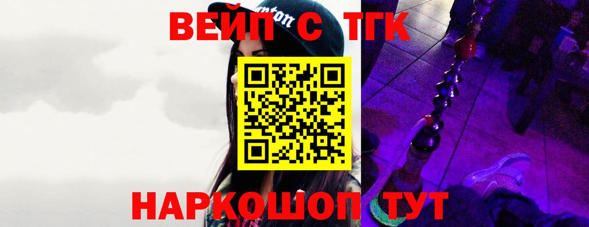 Дистиллят ТГК жижа  Дистиллят ТГК вейп  Самара  Вход с VPN 